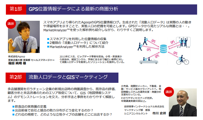 技研セミナー