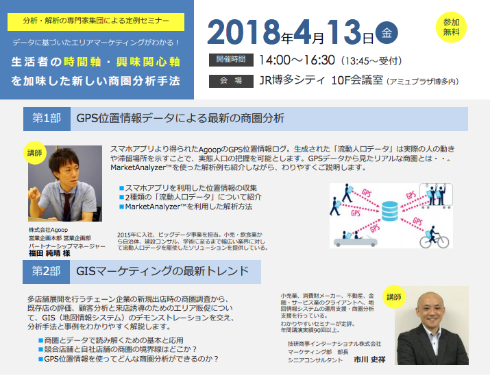 技研セミナー