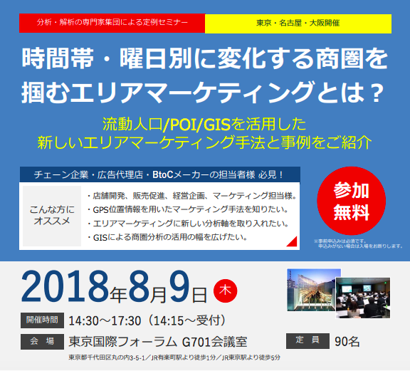 技研セミナー