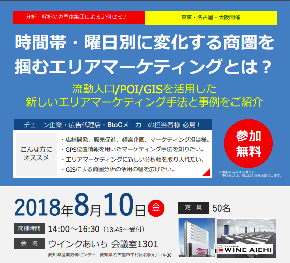 技研セミナー