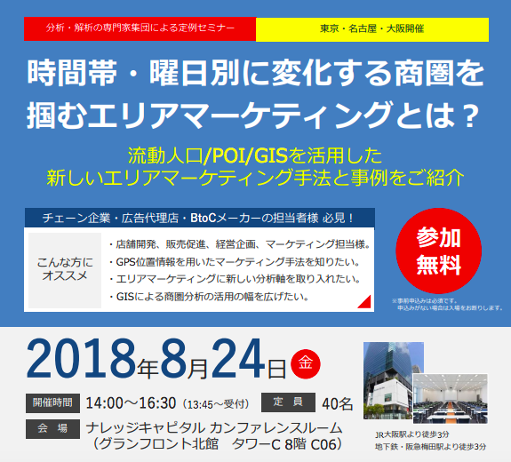 技研セミナー