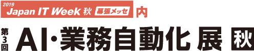 Japan IT Week