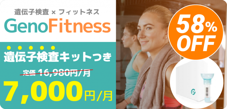 Geno Fitness
