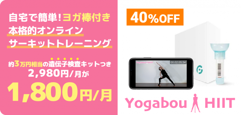 Yogabou HIIT