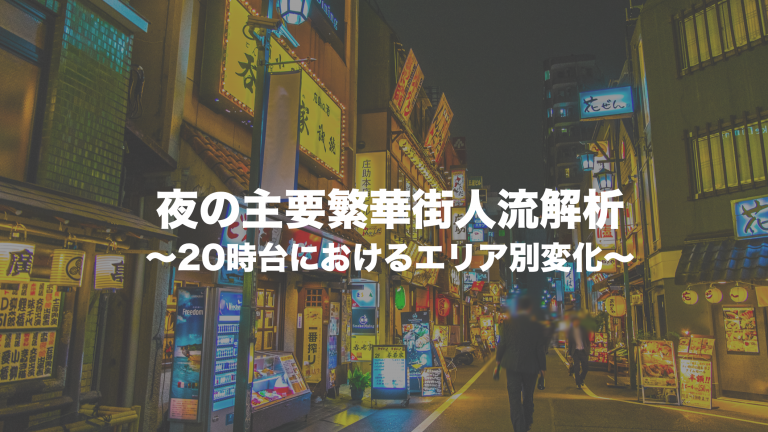 夜の繁華街