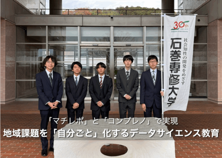 導入事例掲載のお知らせ<br>（石巻専修大学様）