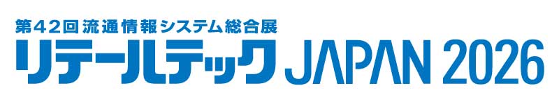 3月3日〜6日開催「リテールテックJAPAN 2026」出展のお知らせ