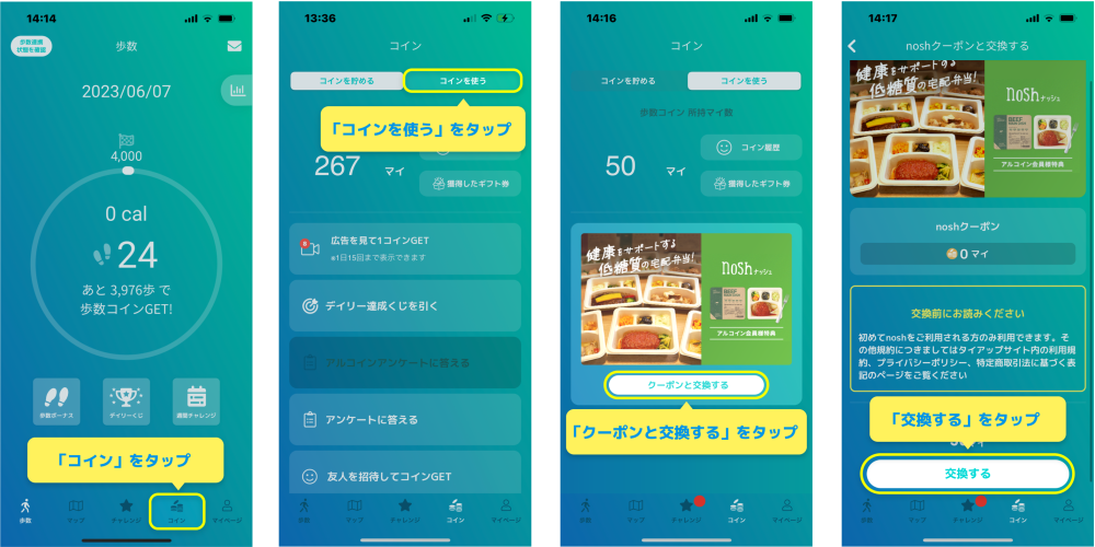 new_nosh交換手順 new_nosh交換手順