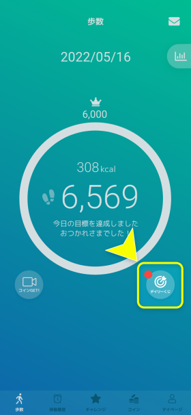 walkcoin_20220516_1