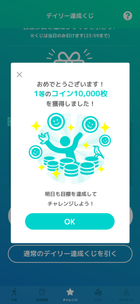 walkcoin_20220516_3